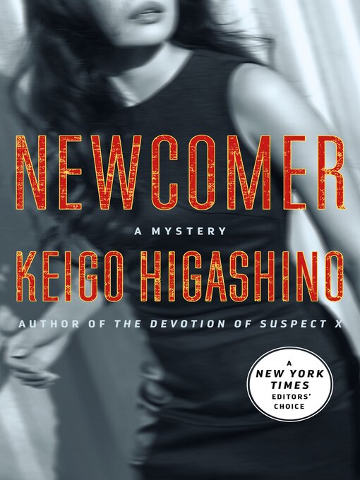 Title details for Newcomer by Keigo Higashino - Wait list